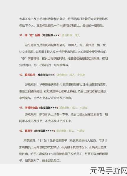 锵锵锵锵锵锵锵游戏:1. 锵锵乐队:音乐与友情的奇妙交响
