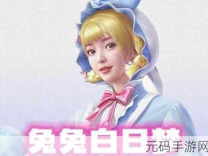 和平精英萌兔套装轻松获取秘籍大公开
