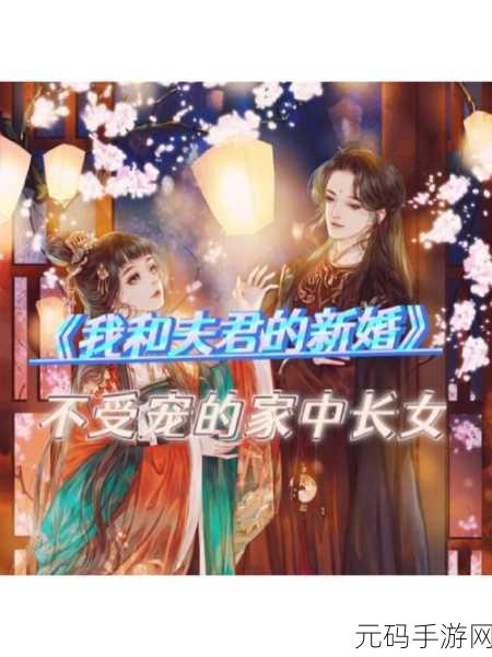 嫡女多娇一女四男的小说：1. 《嫡女情深：四世皆男的爱恋纠葛