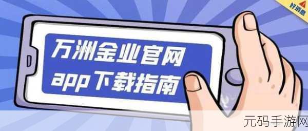 黄金网站APP在线观看下载免费:1. 免费下载黄金网站APP,轻松在线投资金市!