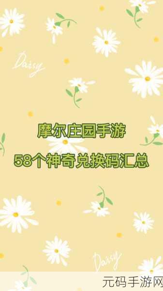 摩尔庄园手游,揭秘伊影精灵的获取之道