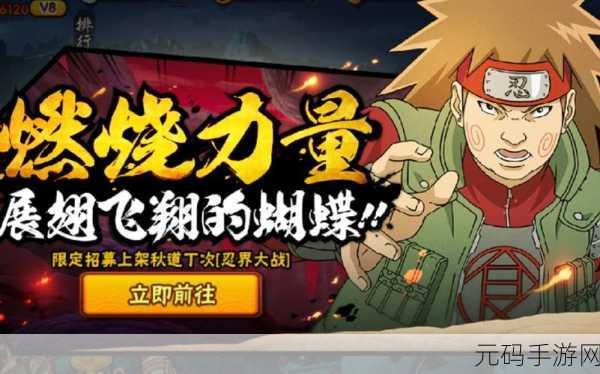 火影忍者手游，秋道丁次无限连招秘籍大公开