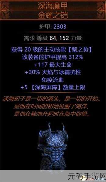 16级猎人练级雕文：1. 追寻猎人之路：16级雕文的深度解析