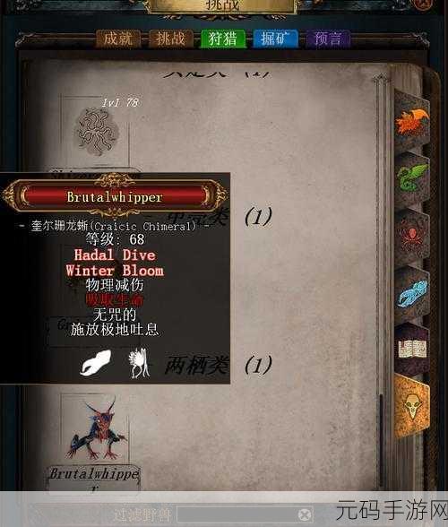 16级猎人练级雕文：1. 追寻猎人之路：16级雕文的深度解析