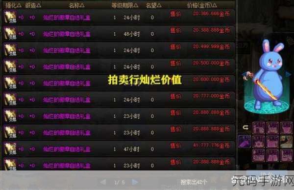 DNF无相冥渊探险记,丰厚奖励等你拿