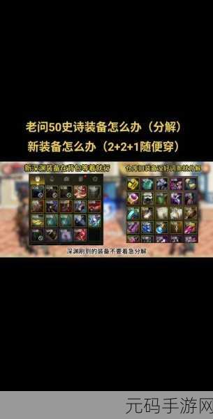DNF装备增幅全攻略，解锁战斗新境界