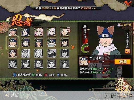 火影忍者手游，秋道丁次的无敌连招秘籍大公开