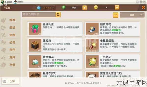 迷你世界手游，稿子附魔幸运之谜大揭秘