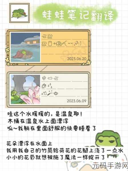 旅行青蛙道具揭秘，使用次数大不同，你的蛙蛙准备好了吗？