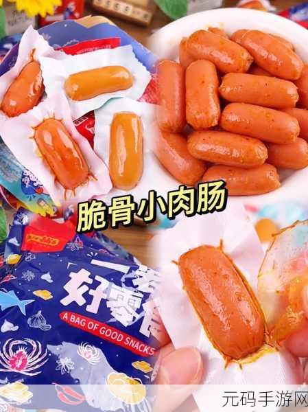 小洞需要大肉肠2024：1. 小洞引发大变化：2024年肉肠市场的趋势与机遇