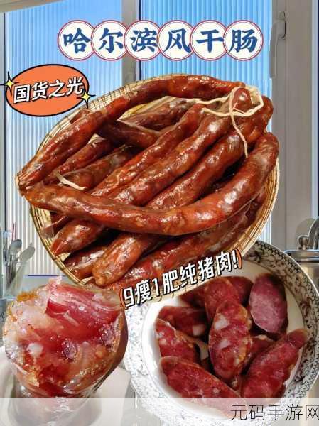 小洞需要大肉肠2024：1. 小洞引发大变化：2024年肉肠市场的趋势与机遇