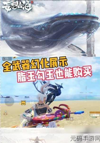 妄想山海手游，金色装备获取秘籍大公开