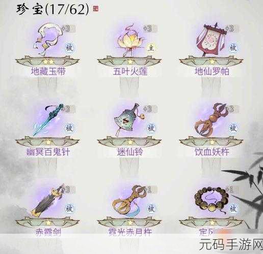 一念逍遥敦煌古宝套装获取秘籍大公开