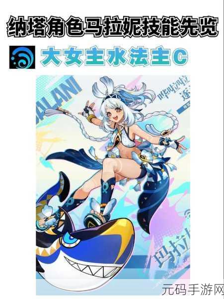 原神新角色玛拉妮闪耀登场,全面解析玛拉妮培养攻略