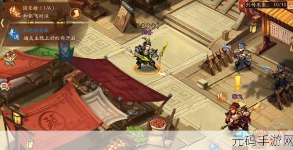 少年三国志2刘备传探秘,玄铁寻觅之旅全攻略