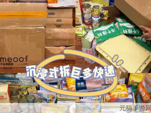 真空下楼取快递被c封禁原因:1. "真空下楼取快递为何引发c封禁调查