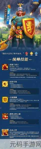 万国觉醒,步兵天赋加点全攻略