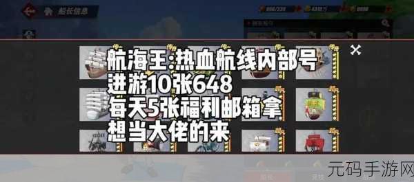 航海王热血航线全新挑战,消失的学者任务攻略全揭秘