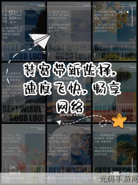 9.1极速版下载免费安装:1. 免费下载9.1极速版,畅享高速体验