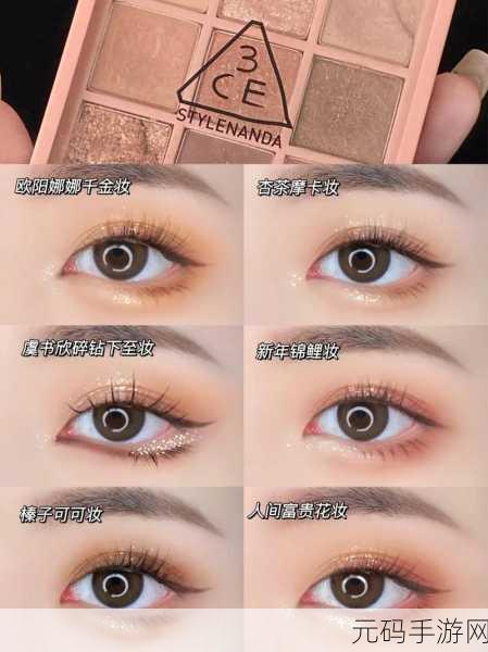 3CE九色眼影人间水蜜桃解禁不再付费:1. 3CE九色眼影人间水蜜桃,轻松打造春夏妆容