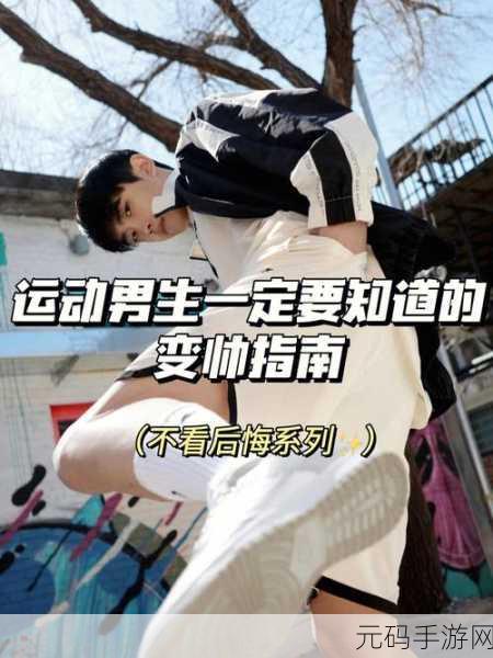 男生女生一起相嗟嗟嗟轮滑鞋下载:1. 男生女生相聚轮滑,共享快乐时光