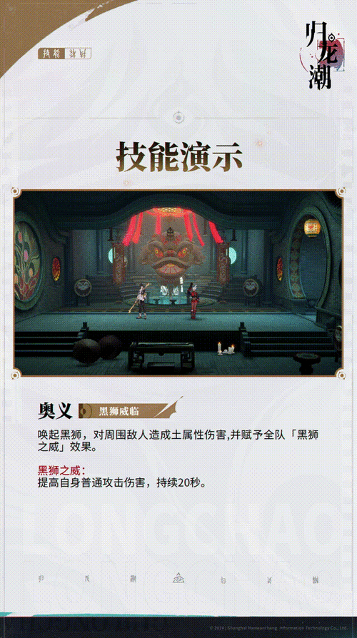 归龙潮机关试炼二,道具与解谜的深度探索指南