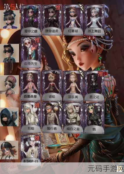 第五人格四周年庆典,紫皮解锁卡获取攻略大揭秘
