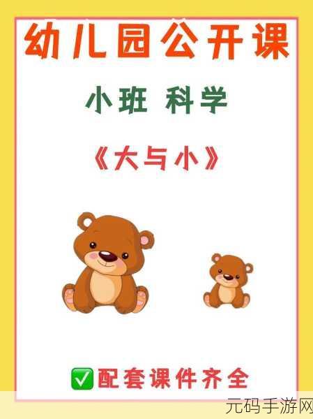B大与小的好处：1. ＂B大与小的优势分析：如何选择适合自己的发展路径