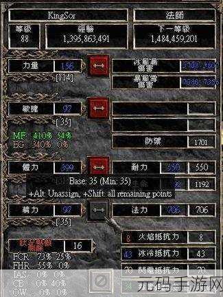 暗黑破坏神,法师的支配冰冷,冰系输出的核心引擎