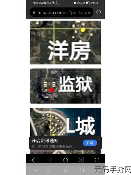 和平精英火力对决，揭秘军火密室具体位置
