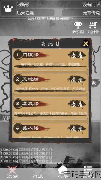 模拟江湖刷运气秘籍,快速提升运气全攻略