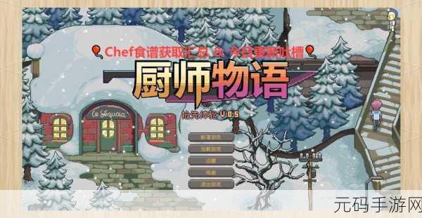 星露谷物语蘑菇流经营秘籍大揭秘