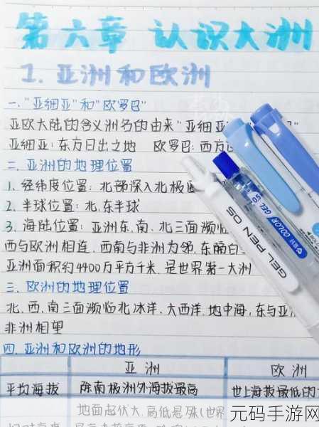 亚洲码和欧洲码一码二码三码:1. 亚洲码与欧洲码:探索跨文化编码的奥秘