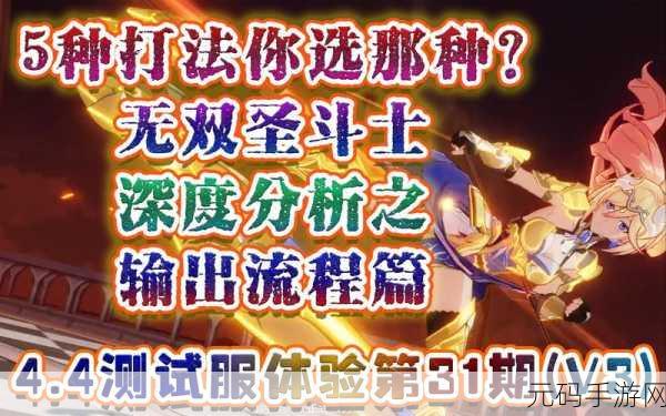 崩坏 3 侵蚀带挑战,深度洞察与制敌攻略
