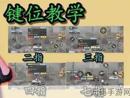 使命召唤手游,陀螺仪与倍镜灵敏度全攻略