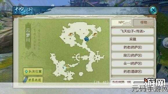 诛仙手游十万大山隐藏任务全攻略指南