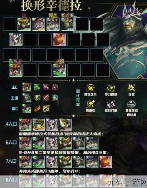金铲铲之战S7赛季,半神尊者阵容玩法全揭秘