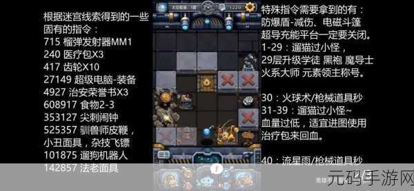 探索未知,揭秘不思议迷宫太空船废墟的隐藏彩蛋