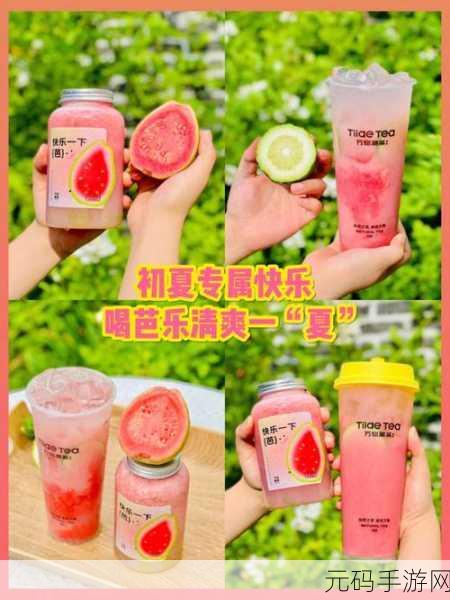 草莓丝瓜芭乐鸭脖奶茶的定价策略:1. 草莓丝瓜芭乐鸭脖奶茶:创新口味引领饮品潮流