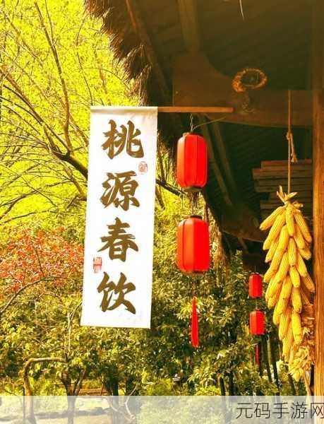 桃花源洞口芳草萋萋图片:1. 《桃花源深处的芳草梦境