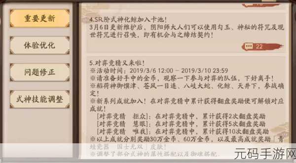 阴阳师对弈竞猜攻略大揭秘，玩转策略与运气的双重较量