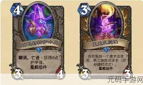 炉石传说，解锁新版本，探索顶尖卡牌套组策略