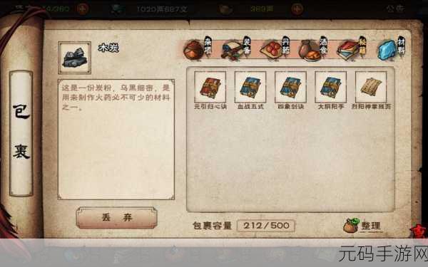烟雨江湖木炭刷新机制揭秘,掌握时间,资源满载