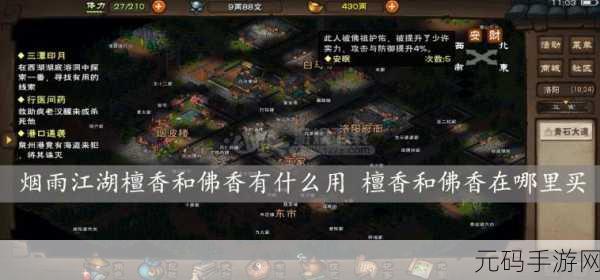烟雨江湖木炭刷新机制揭秘,掌握时间,资源满载