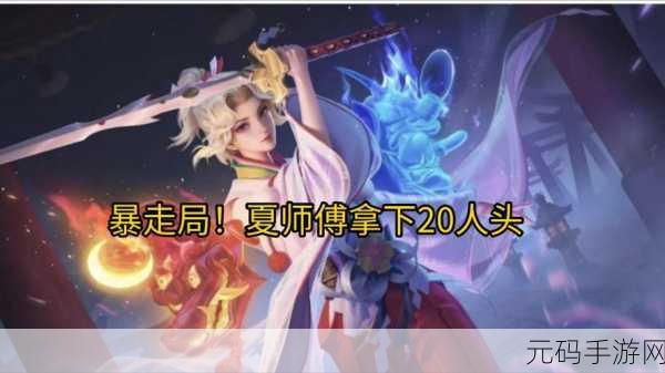 王者荣耀夏洛特最强连招秘籍，数字解析与实战技巧