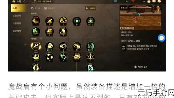 DNF手游魔道学者加点全攻略，解锁你的魔法潜能