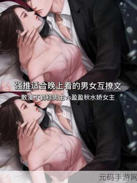 糙汉VS软糯女主:1. “糙汉霸道总裁与软糯女主的甜蜜逆袭”