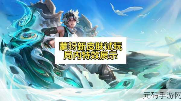 王者荣耀新英雄揭秘,蒙犽之父蒙恬何时震撼登场?