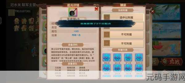 三国志戏魏传策略新解,如何巧妙避免王必加入