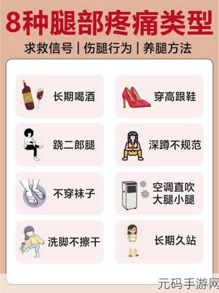 宝贝把腿张得大一点就不痛了:1. 解放压力,舒缓疼痛的秘密技巧